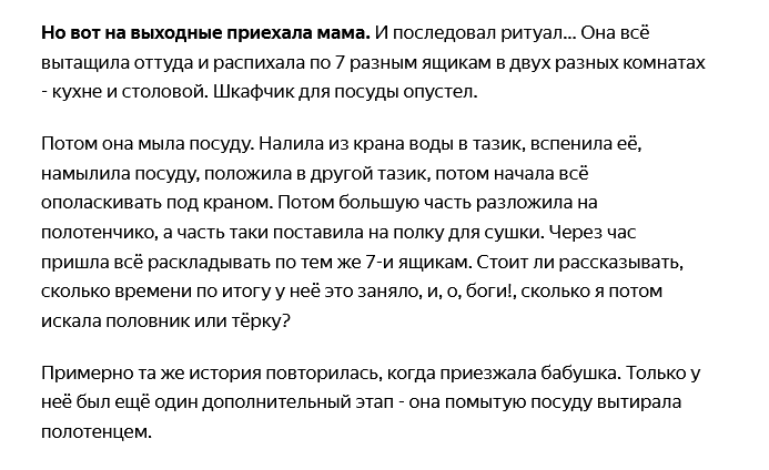 Статья-размышление на ЯндексюДзен