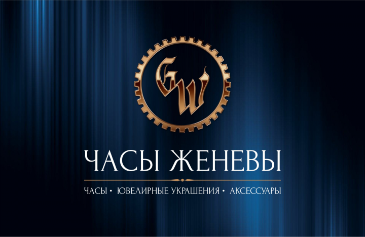 ЧАСЫ ЖЕНЕВЫ