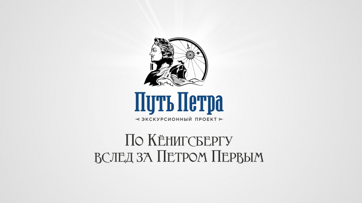 ПУТЬ ПЕТРА | Речные прогулки на катерах