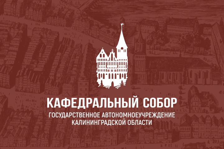 Кафедральный собор
