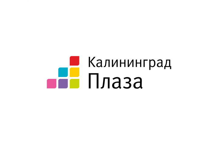 ТРЦ «КАЛИНИНГРАД ПЛАЗА»