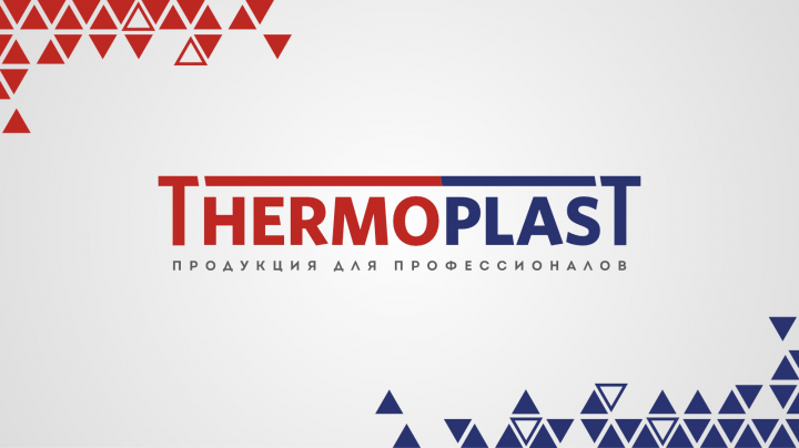ТHERMOPLAST