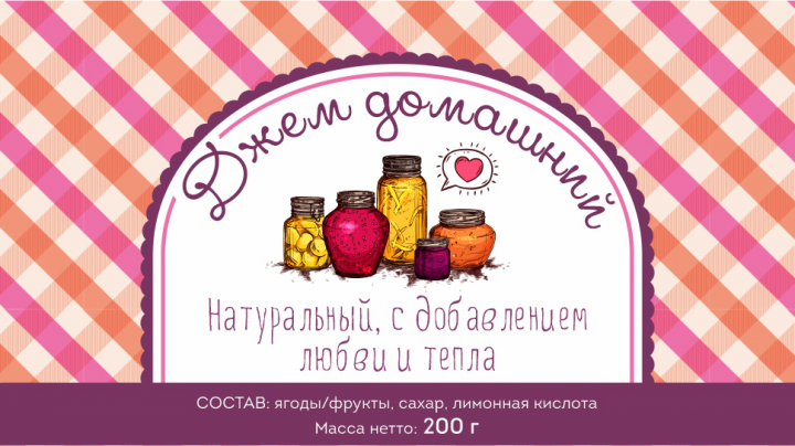 ДЖЕМ ДОМАШНИЙ