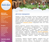 Наполнение сайта