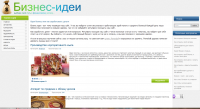 Наполнение сайта