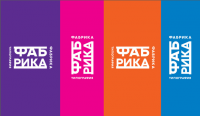 Бренд "Фабрика"