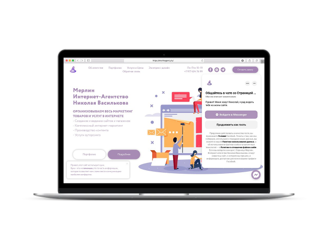 Интернет-агентство Мерлин