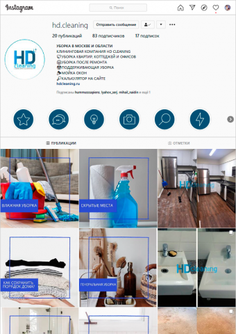 Инстаграм-аккаунт