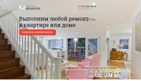 Строительство и отделка