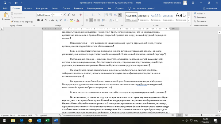 Работа 4170072
