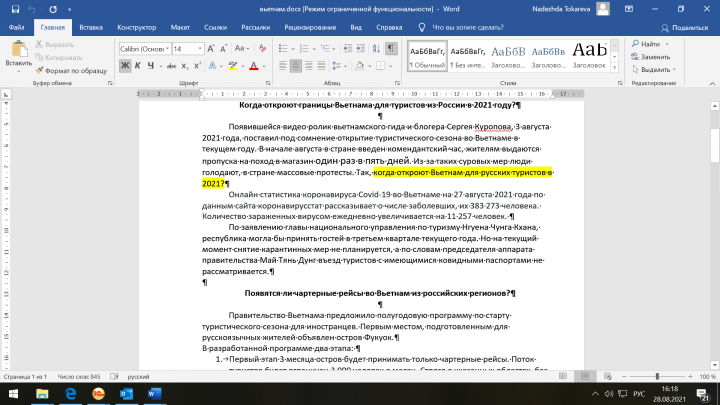 100% уникальность по Тексту.
