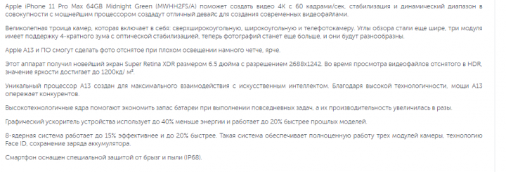 SEO-оптимизация текстов