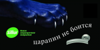 Название коллекции дверных ручек и покрытия