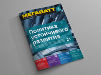 Название корпоративного журнала ОАО "Силовые машины"