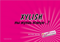 Реклама жевательной резинки