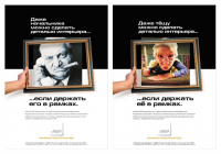 Реклама магазинов багета и постеров