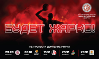 Слоган для р/к баскетбольного клуба