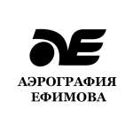 Аэрография Ефимова.