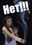 Нет!!!