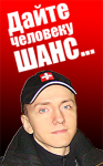 Баннер для Романа Колпакова.