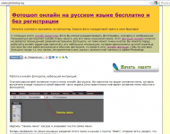 Фотошоп онлайн