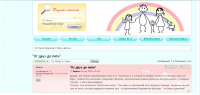 Постинг на форуме для молодых мам