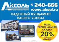 Работа 2498827