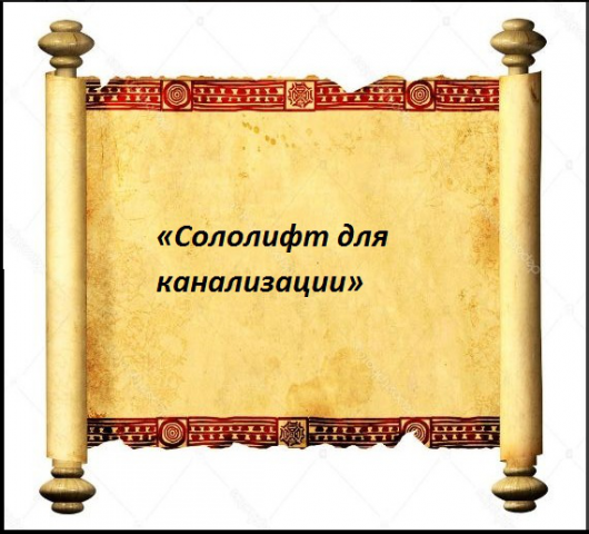 Работа 4087274