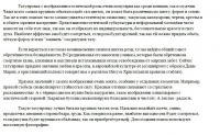 Татуировка готической розы