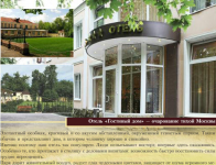 Текст для брошюры