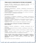Наши услуги