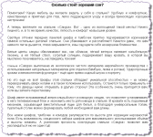 Сколько стоит хороший сон?