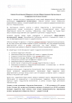 Съезд организации "Содружество Бизнесменов"