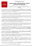 Прикосновение к опасным чудесам: открытие паноптикума