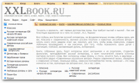 Русская проза