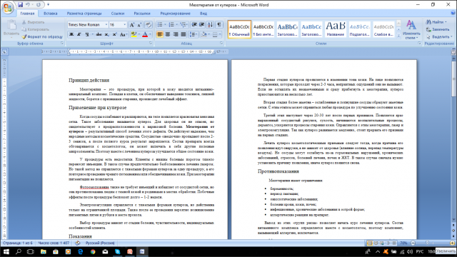 Мезотерапия от купероза