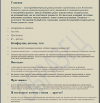 ТЕКСТ НА ГЛАВНУЮ (СТРОИТЕЛЬНЫЙ САЙТ)