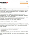 Страница "О нас" для интернет-магазина