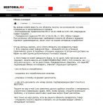 Интернет-магазин страница "Обмен-возврат"