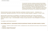 Палантины из префельта