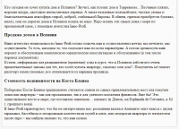 НЕДВИЖИМОСТЬ (дома в Испании)