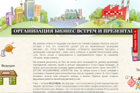 Главная страница сайта ивент-компании «Голд Сервис Компани»