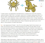 ГОРОСКОП: Мужчина-Козерог и женщина-Рак: совместимость