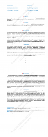Переводы книг с английского на русский или украинский