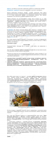 Обо мне (полное резюме)