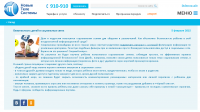 Статейная лента для провайдера