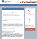 Сервис быстрых займов