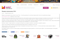 Статейная лента для marketvnovosibirske.ru