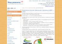 http://mir-remontansk.ru/