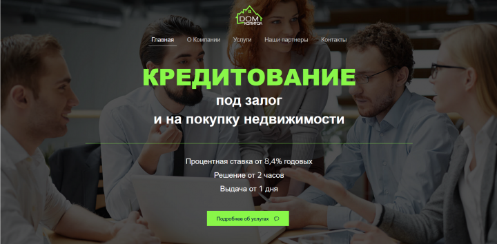 Корпоративный сайт (domcap.ru)